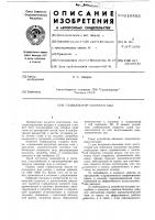 Стабилизатор скорости газа Стабилизатор скорости газа