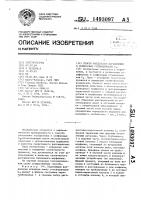 Способ разделения парафиновых и олефиновых углеводородов с @ Способ разделения парафиновых и олефиновых углеводородов с @
