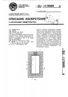 Корпус высокого давления Корпус высокого давления