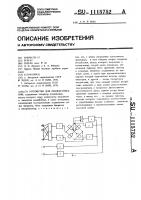 Устройство для рефлексотерапии Устройство для рефлексотерапии