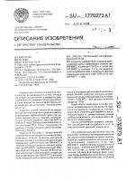Способ получения активированного угля Способ получения активированного угля