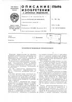 Усовершенствованный перфлектометр Усовершенствованный перфлектометр