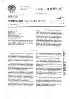 Способ управления замком с запирающими стержнями, по меньшей мере один из которых выполнен изогнутым Способ управления замком с запирающими стержнями, по меньшей мере один из которых выполнен изогнутым