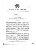 Тормозная велосипедная втулка Тормозная велосипедная втулка