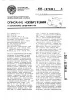 Телеизмерительная система Телеизмерительная система