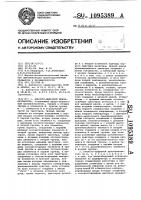 Аналого-цифровой преобразователь Аналого-цифровой преобразователь