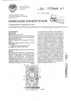 Приставка к испытательной машине Приставка к испытательной машине