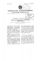 Способ получения синтетической смолы на основе сланцевого масла Способ получения синтетической смолы на основе сланцевого масла