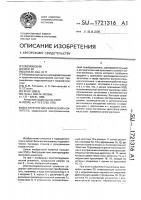 Электрогидравлический усилитель Электрогидравлический усилитель