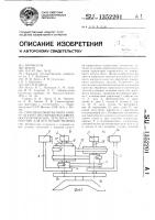 Способ бесконтактного контроля качества обработки поверхности оптических деталей и устройство для его осуществления Способ бесконтактного контроля качества обработки поверхности оптических деталей и устройство для его осуществления