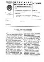 Трюмная ячейка судна-контейнеровоза для перевозки контейнеров, кратных друг другу по длине в два раза Трюмная ячейка судна-контейнеровоза для перевозки контейнеров, кратных друг другу по длине в два раза