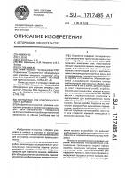 Устройство для упаковки изделий в коробки Устройство для упаковки изделий в коробки