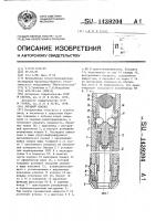 Буровой снаряд Буровой снаряд