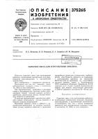 B.=j0ii^?'rsta сырьевая смесь для изготовления арболита B.=j0ii^?'rsta сырьевая смесь для изготовления арболита