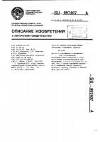 Способ получения фенил (оксиарил) сульфидов Способ получения фенил (оксиарил) сульфидов