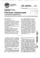 Динамометрический тестер Динамометрический тестер