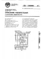 Формирователь импульсов Формирователь импульсов
