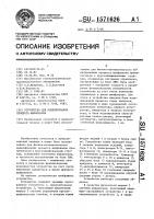 Устройство для моделирования процесса шлифования Устройство для моделирования процесса шлифования