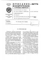 Паркетный щит Паркетный щит