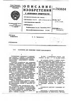 Устройство для измерения усилий велосипедиста Устройство для измерения усилий велосипедиста
