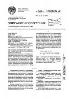 Способ определения параметров солнечного ветра в околоземном пространстве Способ определения параметров солнечного ветра в околоземном пространстве