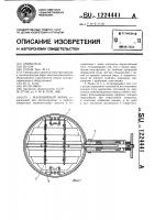 Жалюзийный экран Жалюзийный экран