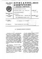 Радиально-поршневой гидромотор Радиально-поршневой гидромотор