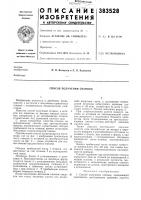 Способ получения отливок Способ получения отливок