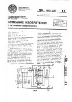 Устройство обнаружения периодических импульсных последовательностей и оценки их периода Устройство обнаружения периодических импульсных последовательностей и оценки их периода