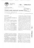 Состав твердеющей смеси Состав твердеющей смеси