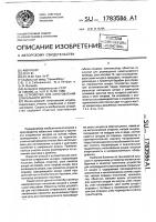Устройство для изготовления спирального шнура Устройство для изготовления спирального шнура