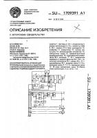 Формирователь огибающей Формирователь огибающей