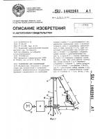 Устройство для развлечений Устройство для развлечений
