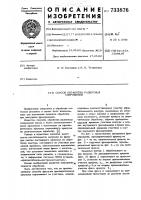 Способ обработки радиусных сопряжений Способ обработки радиусных сопряжений