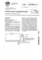 Демодулятор однополосных сигналов Демодулятор однополосных сигналов