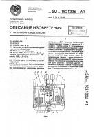 Станок для ленточного шлифования Станок для ленточного шлифования