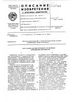 Способ автоматического управления дробильным комплексом Способ автоматического управления дробильным комплексом