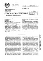 Носитель для записи ик-голограмм Носитель для записи ик-голограмм