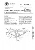 Переливно-сбросный шлюз-регулятор Переливно-сбросный шлюз-регулятор