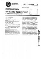 Плотномер жидкости Плотномер жидкости