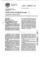 Стенд для исследования процесса конвективной теплоотдачи Стенд для исследования процесса конвективной теплоотдачи