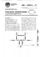 Дифференциальный аттенюатор Дифференциальный аттенюатор