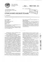 Способ получения цеолита со связующим Способ получения цеолита со связующим