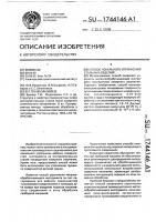 Способ локального упрочнения стальных изделий Способ локального упрочнения стальных изделий