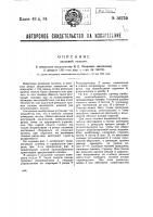 Резцовая головка Резцовая головка