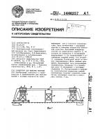 Кондуктор для монтажа полурам Кондуктор для монтажа полурам