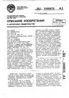 Агрегат для изготовления и укладки трубопровода из термопластового материала Агрегат для изготовления и укладки трубопровода из термопластового материала