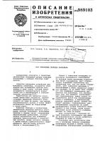 Платформа привода конвейера Платформа привода конвейера