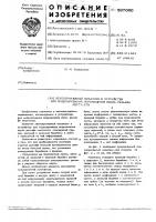 Лентопротяжный механизм к устройству для моделирования перемещения вдоль рельефа местности Лентопротяжный механизм к устройству для моделирования перемещения вдоль рельефа местности