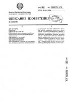 Защитная решетка Защитная решетка